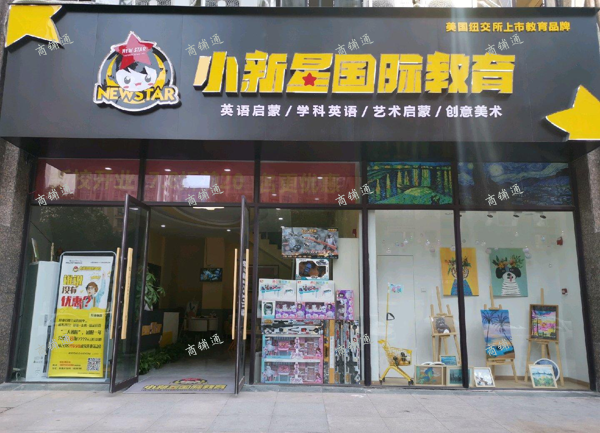 (转让) 育新小学校区，万达文华旅游城小区