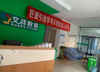 (转让) 莲塘培训机构转让，六年老店