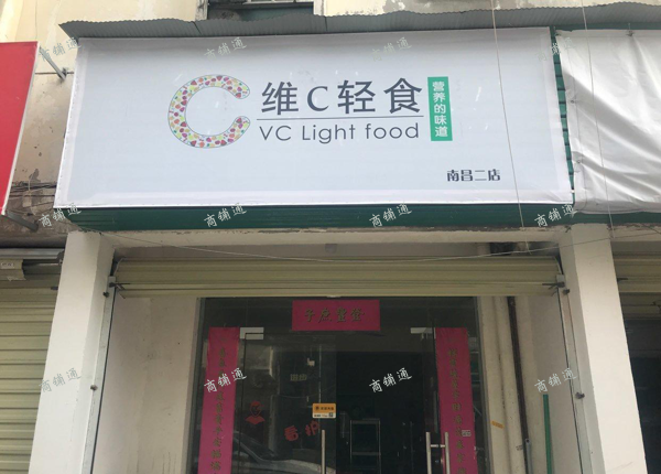 (转让) 轻食外卖店转让，可以过来看看