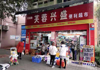 (转让) 富悦新城大门口 独1家月纯收入2W十便利店超市转让