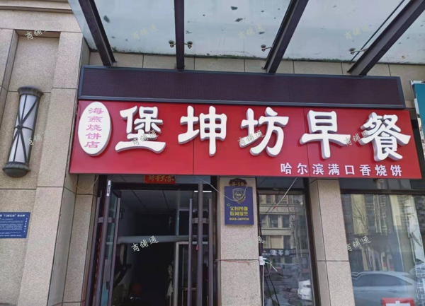 (转让) 高档小区住户多，工地民工多，