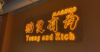 (转让) 生意转让顺便带着加盟品牌转让