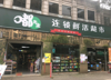 (转让) 小区大门口超市、低价门面转租，，。