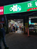 (转让) 小区大门口超市、低价门面转租，，。
