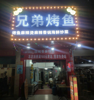 (转让) 赣州市汽车总站旁 主干道 去汽车站必经之路人流量好