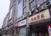 (转让) 生意转让南岸长生桥快餐店转让餐饮店转让