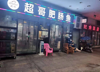 (转让) 门面转让 富力城车库旁 肥肠鱼转让火锅串串中餐厅转让