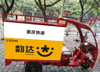 (转让) 韵达快递二级承包区转让