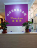 (转让) 门面转让南岸养生馆转让社区美容院转让