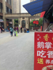 (转让) 门面转让餐饮转让冒菜面馆外卖店转让