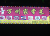 (转让) 门面干净整洁，装修好，水电通，厨房方便实用