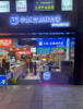 (转让) 杨家坪步行街临街旺铺，已装修，设备齐全，接手可营业
