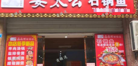 (转让) 门面转让大足火锅店转让营业餐饮转让