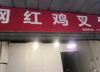 (转让) ，全天人流地段低价转让了