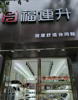(转让) 新装修好，门面宽4米，长10米，寻找合作伙伴或转让。