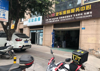 (转让) 本店离南岸区区政府300米