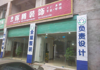 (转让) 店面转租，105国道旁。