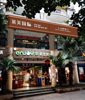 (转让) 新牌坊美容店转让、出租、合作
