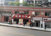(转让) 转让涪陵西城区盈利药店旺铺转让