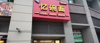 (转让) 门面转让大竹林江与城餐饮店转让互联网大学旁面馆转让生意转让