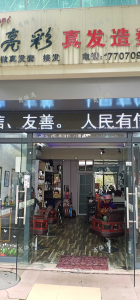(转让) 人流量大的跑火理发店