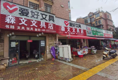 象湖中学旁沿街文具店转让，必经之路无行业限制