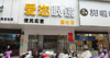 (转让) 南门口国光超市租金便宜旺铺可做小吃奶茶