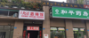 (转让) 急转,九龙坡高端小区和写字楼围绕,临街餐饮旺铺,位置佳(渝)
