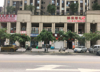(转让) 厂区+大型社区餐馆转让（中介勿扰，打来绝人!!!）