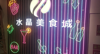 (转让) ，客源稳定，外卖火爆