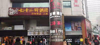 (转让) 恒鑫大厦 美发店理发店转让养生馆美容院培训机构转让