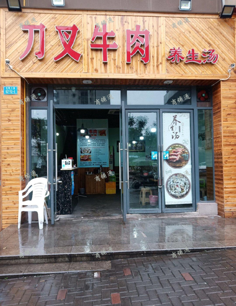 (转让) 餐饮店低价急转有天然气