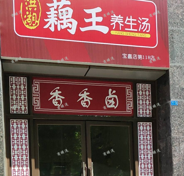 (转让) 餐饮门面，工人堆（拒绝中介）