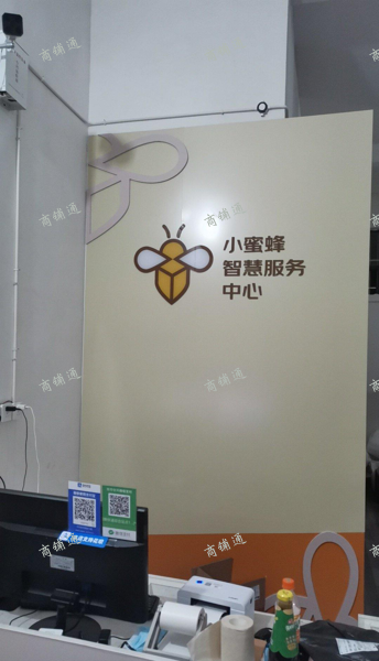 (转让) 转让快递代收点，代收京东，邮政，顺丰快递派费高