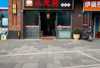 (转让) 融创文旅城商业街旺铺转租