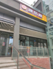 (转让) 汉堡店转让，双平台外卖，天台岗小学对面，接手即克盈利