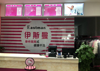 (转让) 11年干洗店旺铺转让
