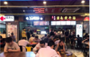 (转让) 转让南岸大学食堂档口摊位