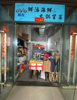 (转让) 南岸区茶园同景国际火锅冒菜外卖店转让