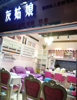 (转让) 观音桥步行街美甲店转让