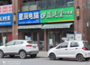 (转让) 药店转让   双门市（包含旁边星辰电脑）