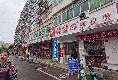 青山客运站门口第一家餐饮店转让，可教技术和配方