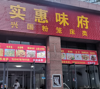 (转让) 低价转万象城附近（三百山路天韵雅苑）