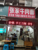 (转让) 本店位于毛线沟转盘，公交车站旁，周边有小区，有单位，有两层，