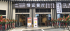 (转让) 该门面位置佳，生意好，因股东另有发展，忍痛低价转让