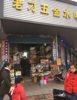 (转让) 转让赣县赣新大道临街门面