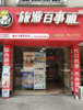 (转让) 转让章江新区长征大道商业街店铺