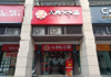 (转让) 巴南旭辉城 商业街汉堡店旺铺转让