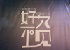 (转让) 渝中龙湖时代天街盈利清吧转让（转让费面议）