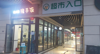 (转让) 融汇半岛盈利门市转让(中介勿扰)